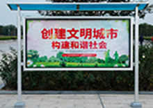 宣傳欄標(biāo)志牌002